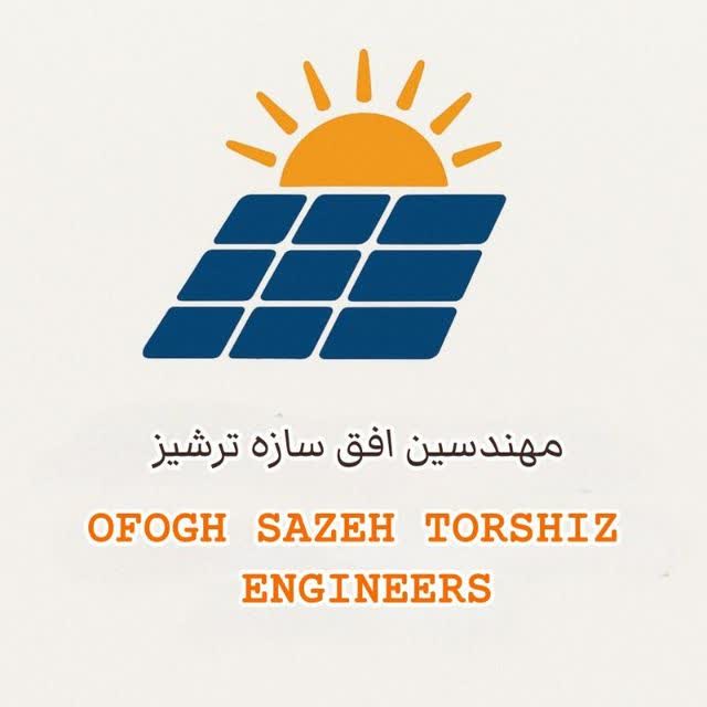 افق سازه ترشیز